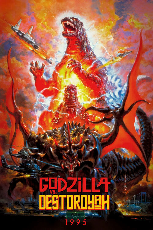 Godzilla vs. Destoroyah (1995) Poster, Plakat, 26.7 × 40 cm