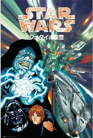 Star Wars Manga - Father and Son Poster, Plakat, 61 × 91.5 cm