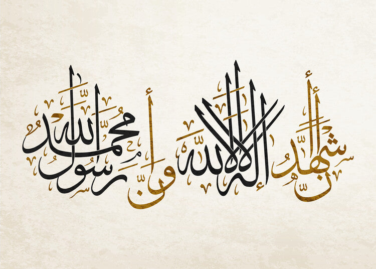 Leinwand Poster, Bilder Shahada Islamic Calligraphy Art, 90 × 65 cm