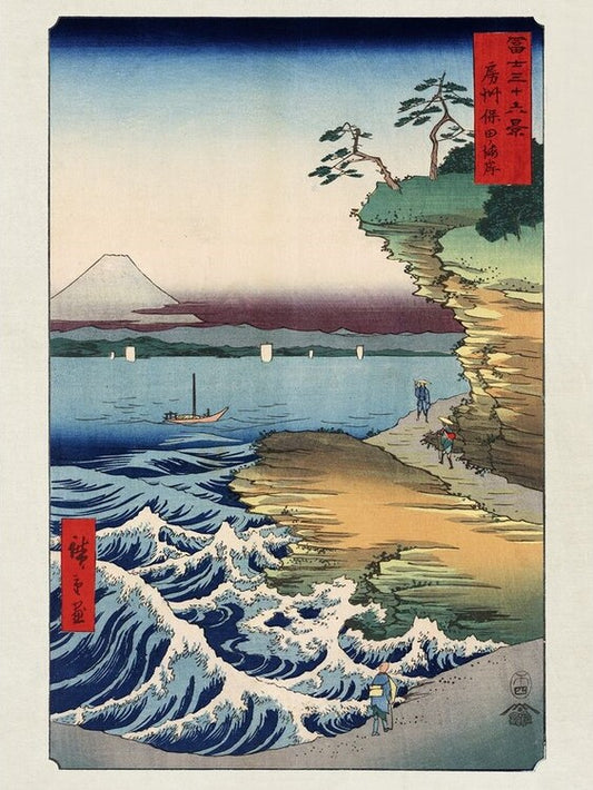 Kunstdruck Hokusai - The Coast At Hota In Awa Province, Katsushika Hokusai, 30 × 40 cm